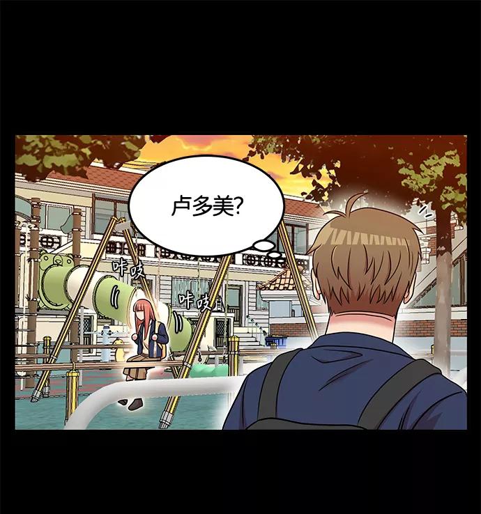 《要牵手吗？》第23话 第35页