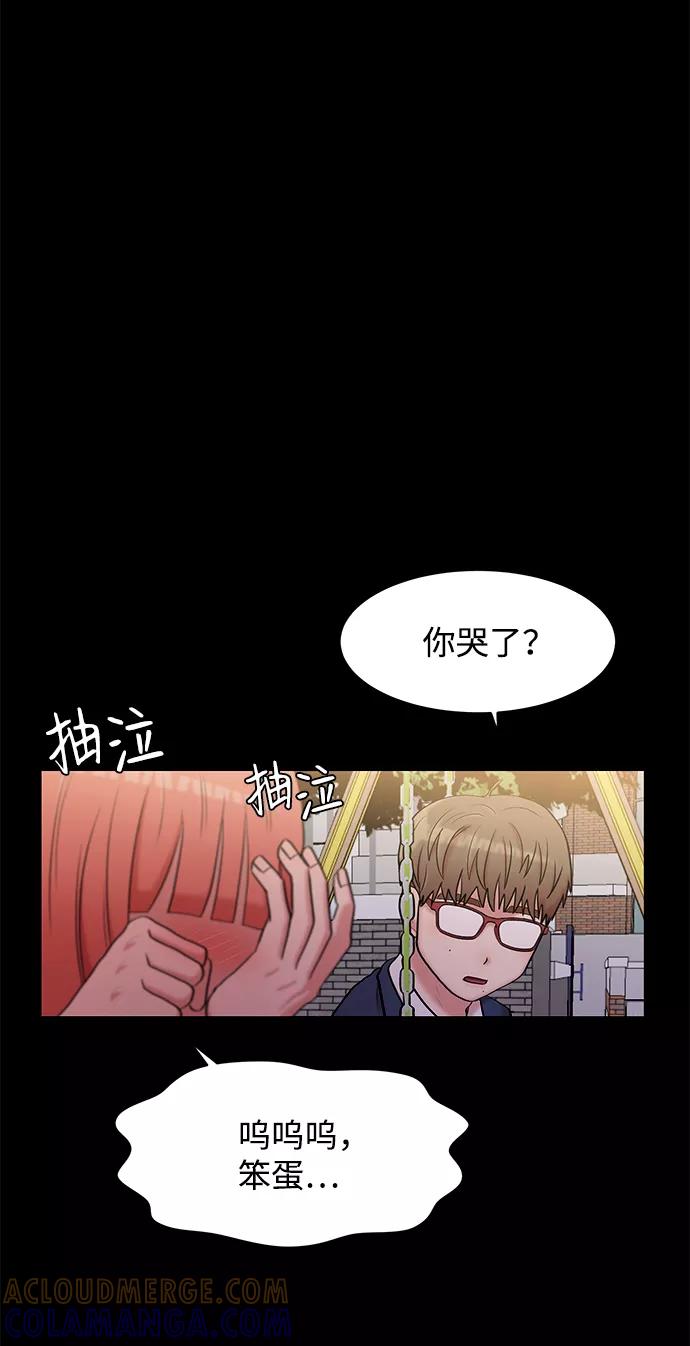 《要牵手吗？》第23话 第64页