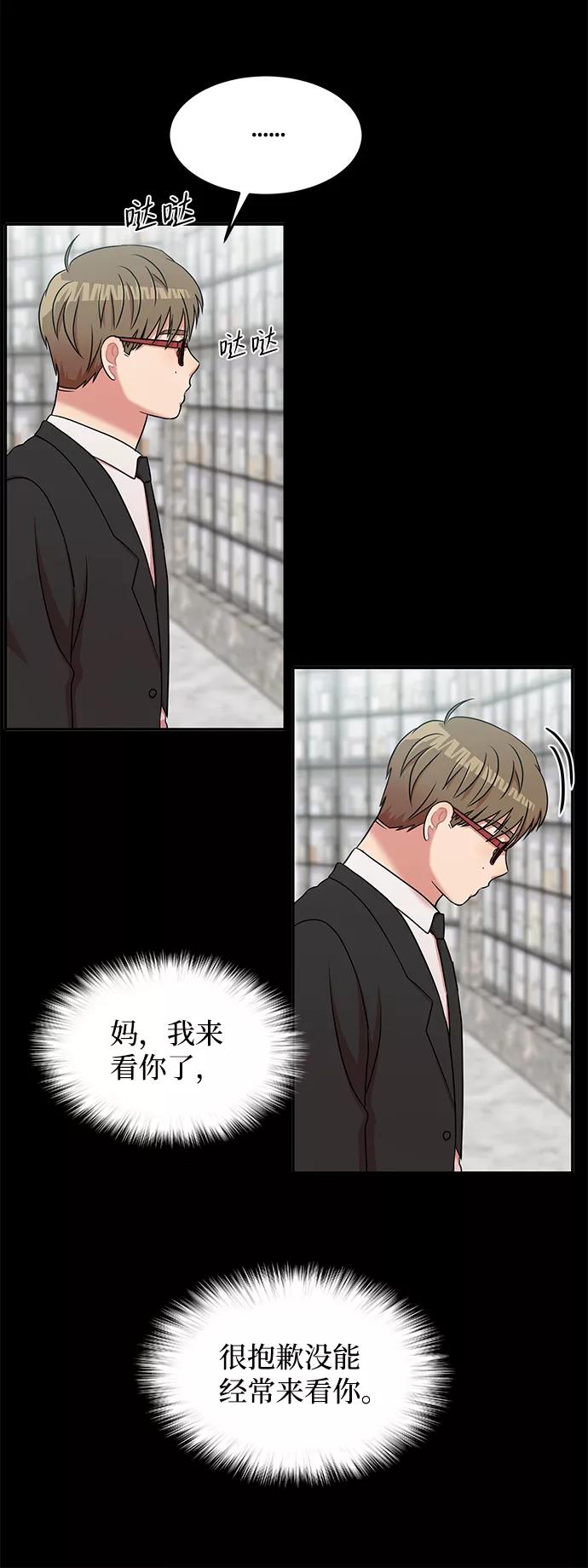 《要牵手吗？》第23话 第69页