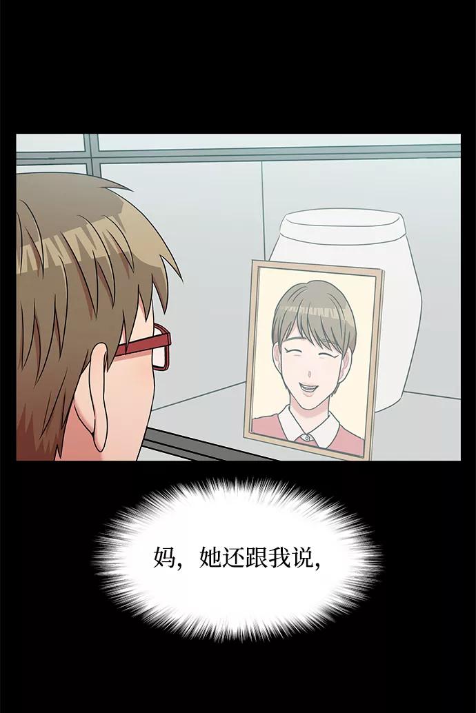 《要牵手吗？》第23话 第75页