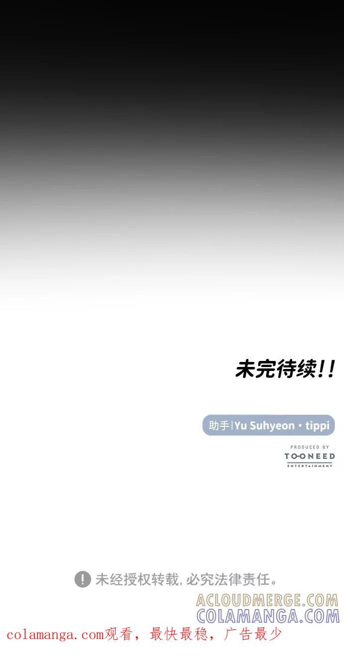 《要牵手吗？》第23话 第82页
