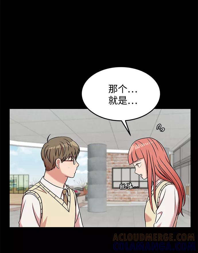 《要牵手吗？》第23话 第22页
