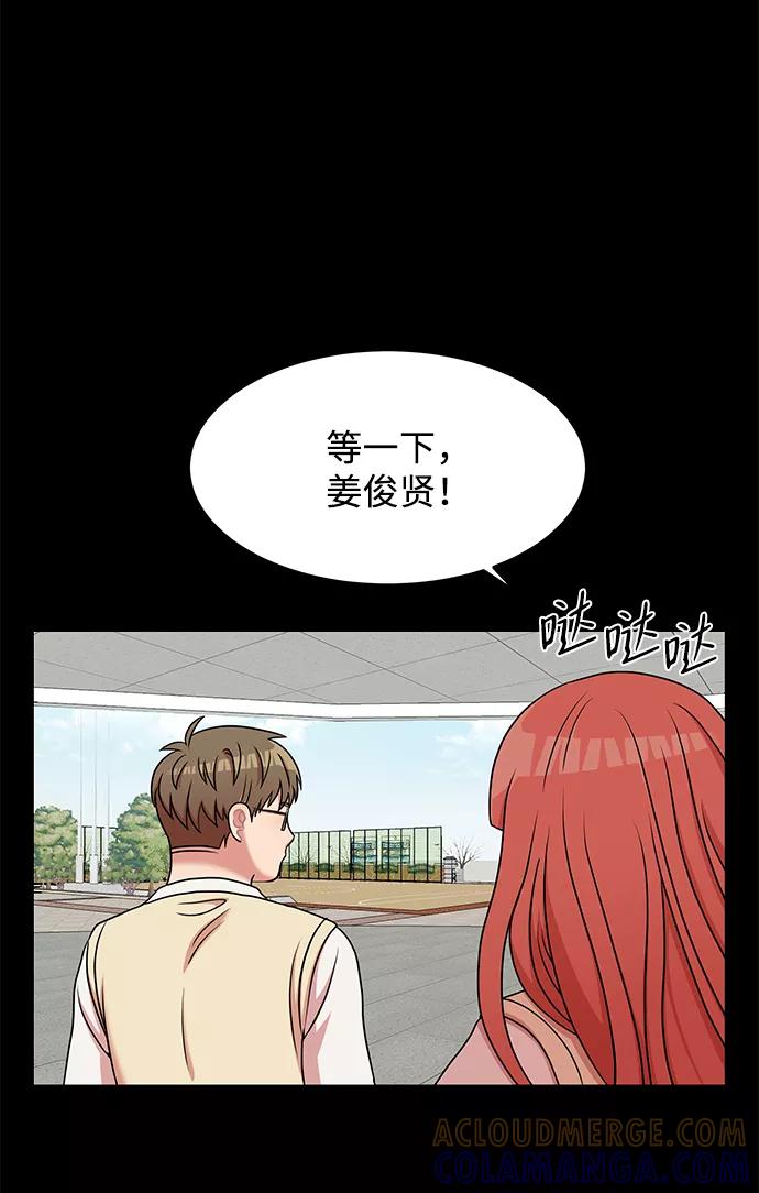 《要牵手吗？》第23话 第19页