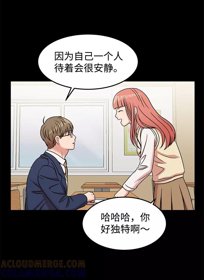 《要牵手吗？》第23话 第4页