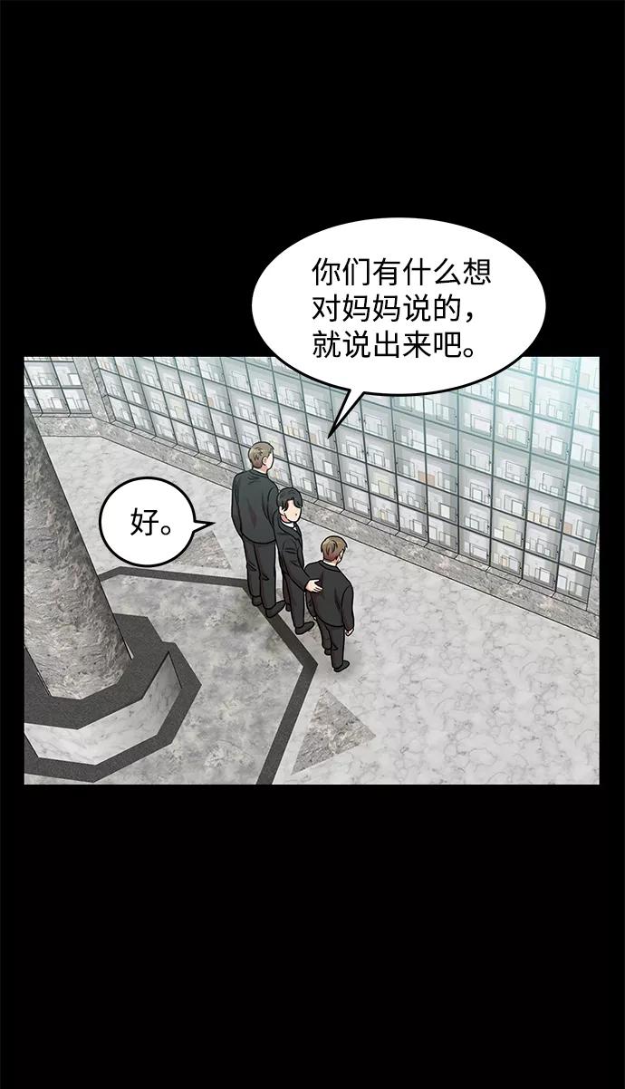 《要牵手吗？》第23话 第68页