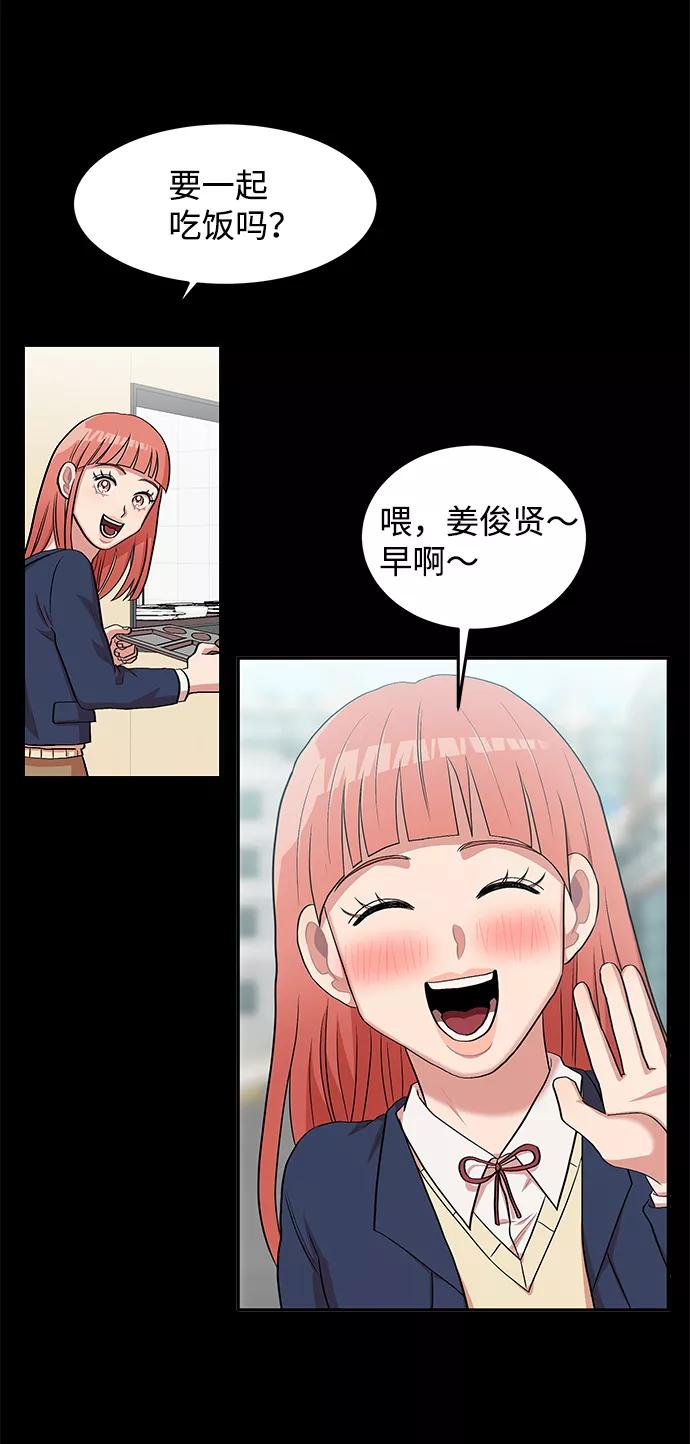 《要牵手吗？》第23话 第6页