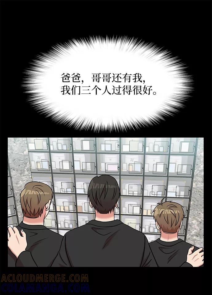 《要牵手吗？》第23话 第70页