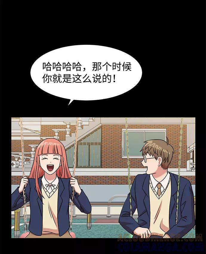 《要牵手吗？》第23话 第46页