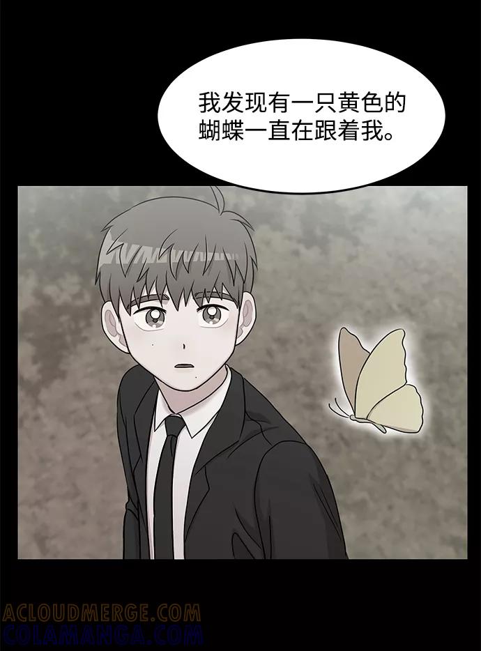 《要牵手吗？》第23话 第61页