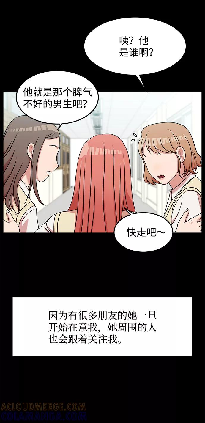 《要牵手吗？》第23话 第10页