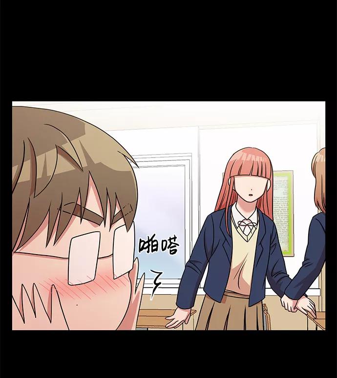 《要牵手吗？》第23话 第32页