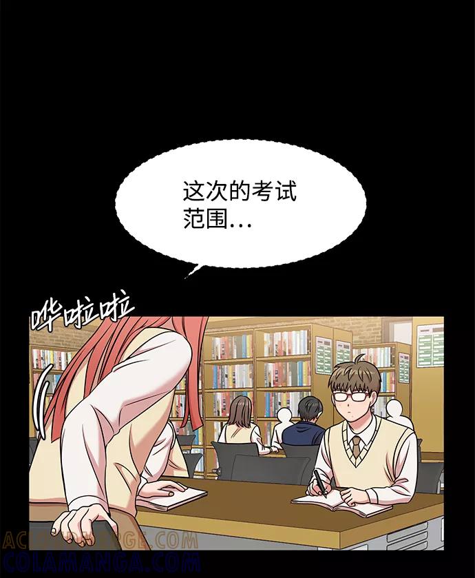 《要牵手吗？》第23话 第13页