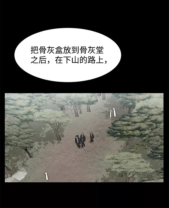 《要牵手吗？》第23话 第60页