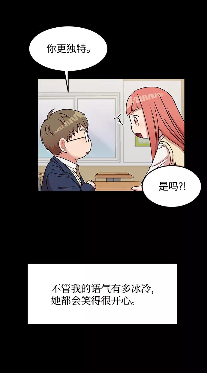 《要牵手吗？》第23话 第5页