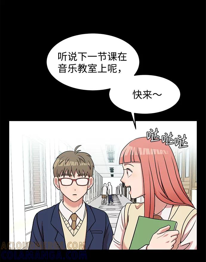 《要牵手吗？》第23话 第7页