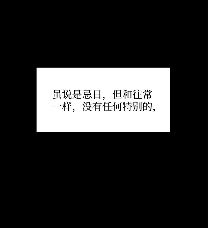 《要牵手吗？》第23话 第51页