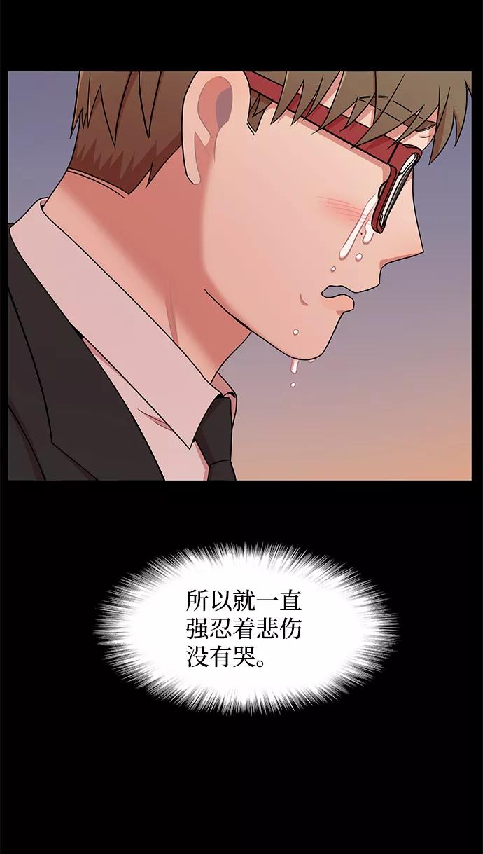 《要牵手吗？》第23话 第80页