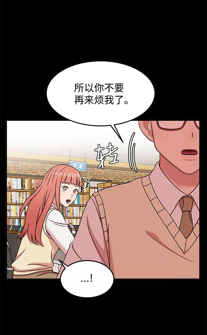 《要牵手吗？》第23话 第18页