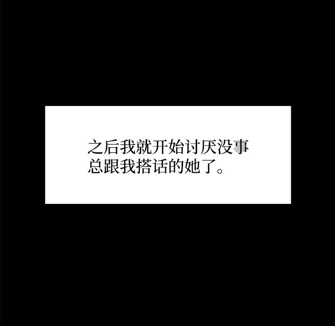 《要牵手吗？》第23话 第9页
