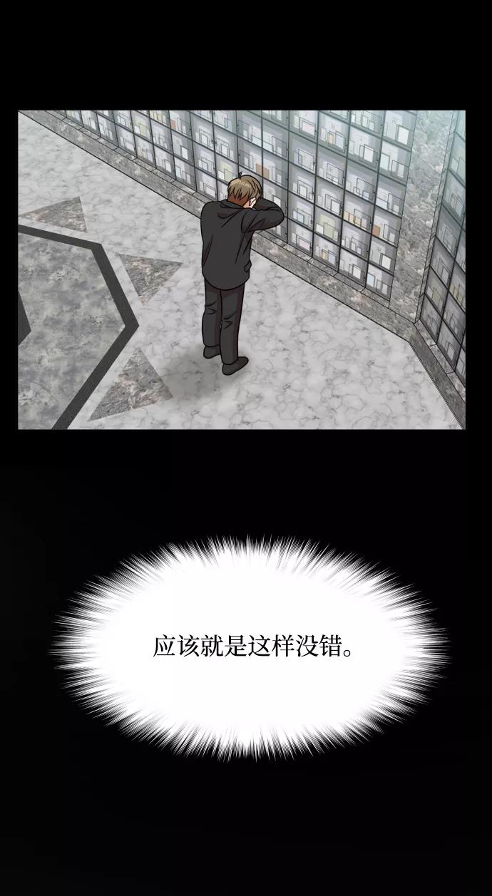 《要牵手吗？》第23话 第81页