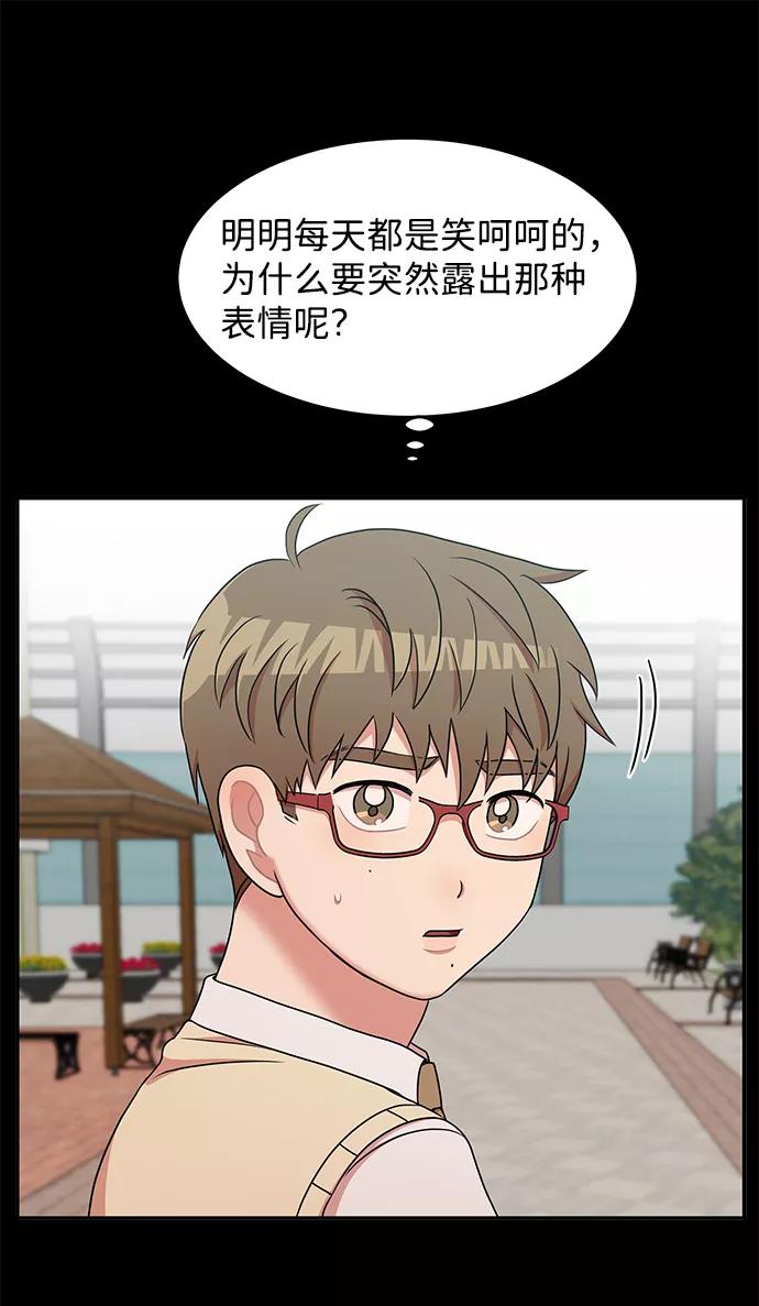 《要牵手吗？》第23话 第26页
