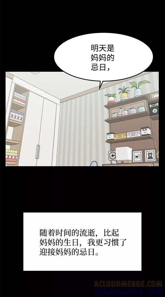 《要牵手吗？》第23话 第49页