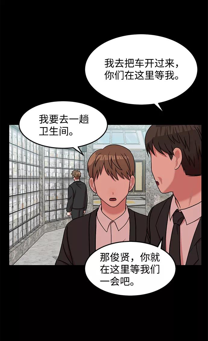 《要牵手吗？》第23话 第74页