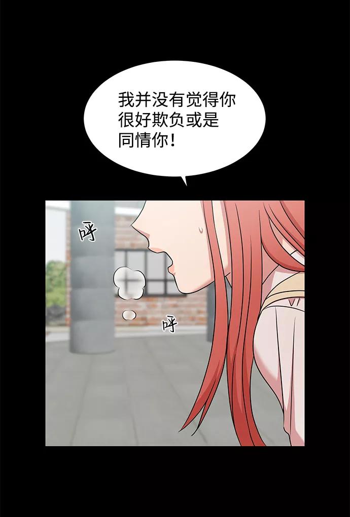 《要牵手吗？》第23话 第20页
