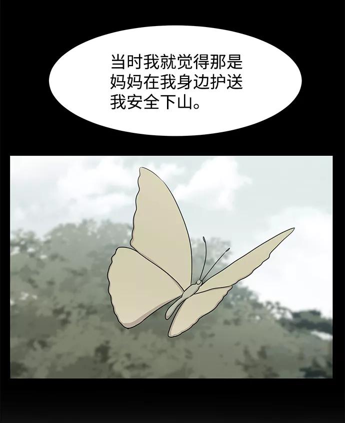 《要牵手吗？》第23话 第62页