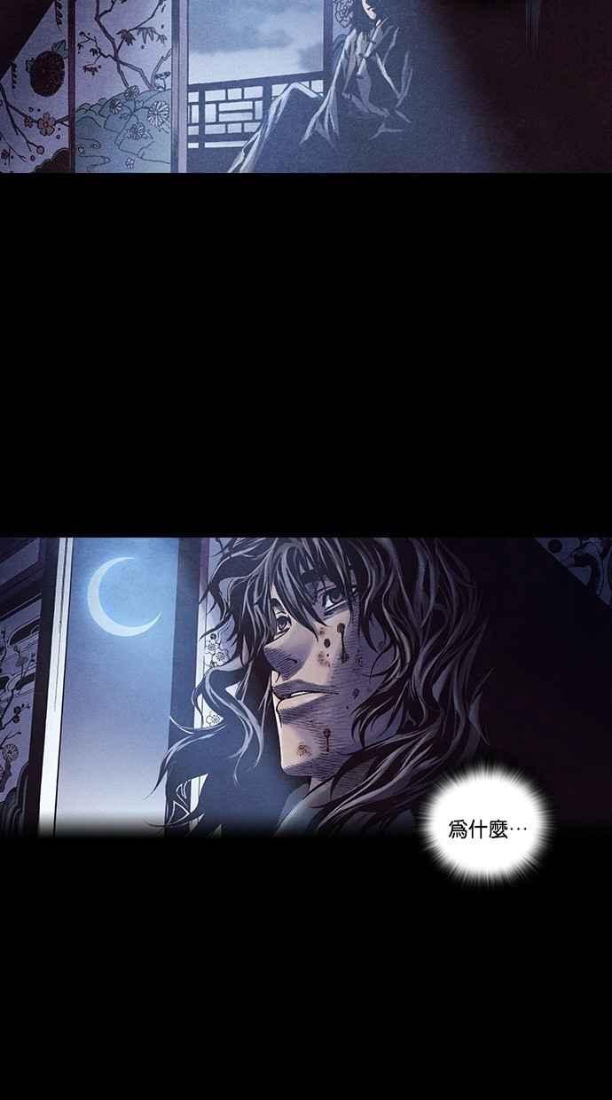 《新暗行御史》第236话 第11页