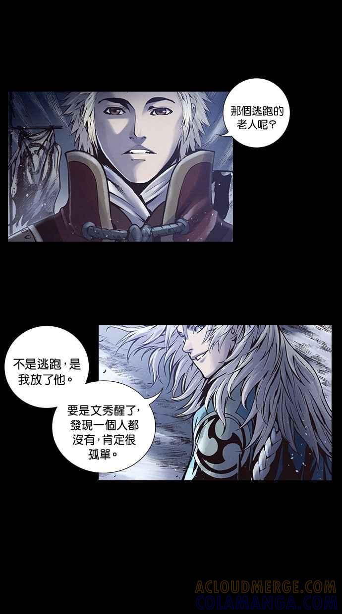《新暗行御史》第236话 第19页