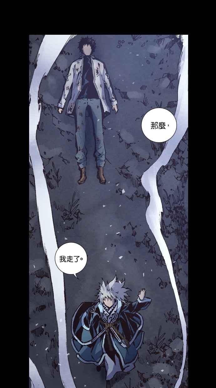 《新暗行御史》第236话 第21页