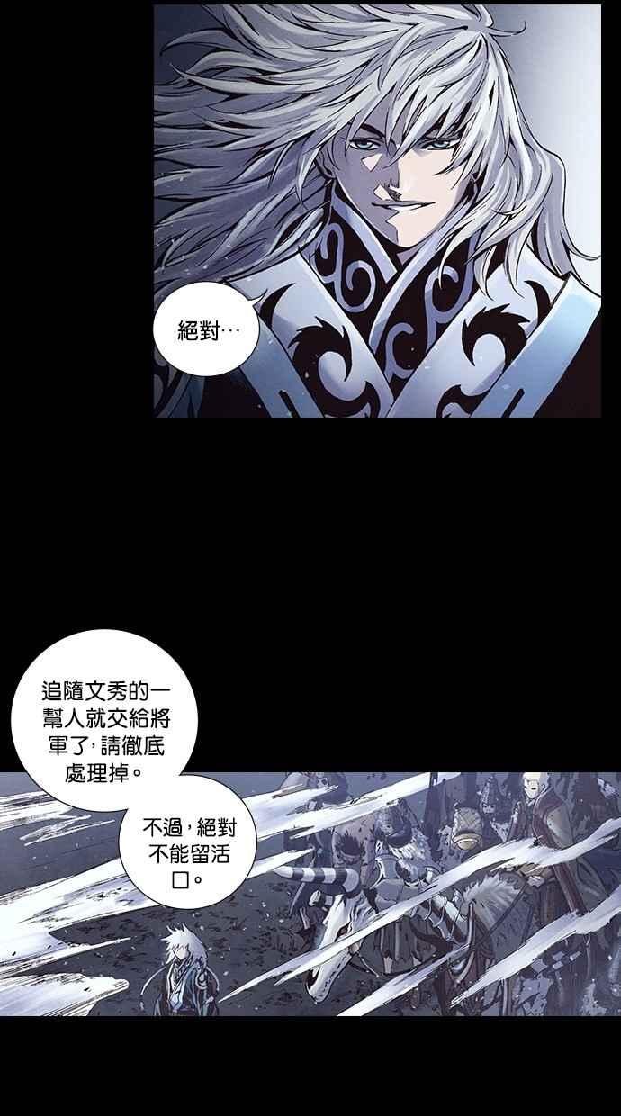 《新暗行御史》第236话 第18页
