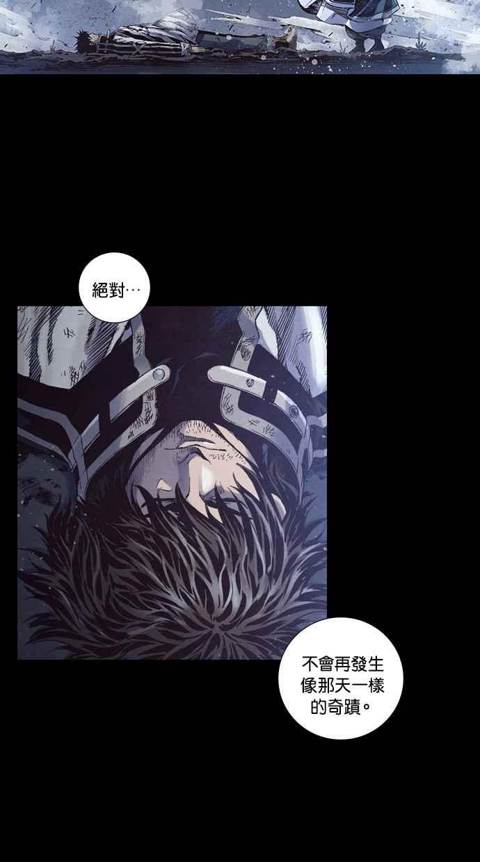 《新暗行御史》第236话 第17页