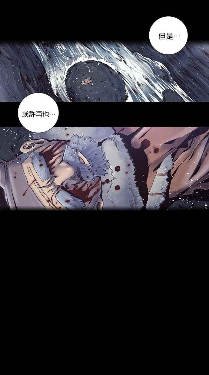 《新暗行御史》第236话 第20页