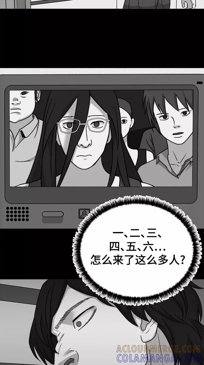 《致命的月光》第24话 第40页