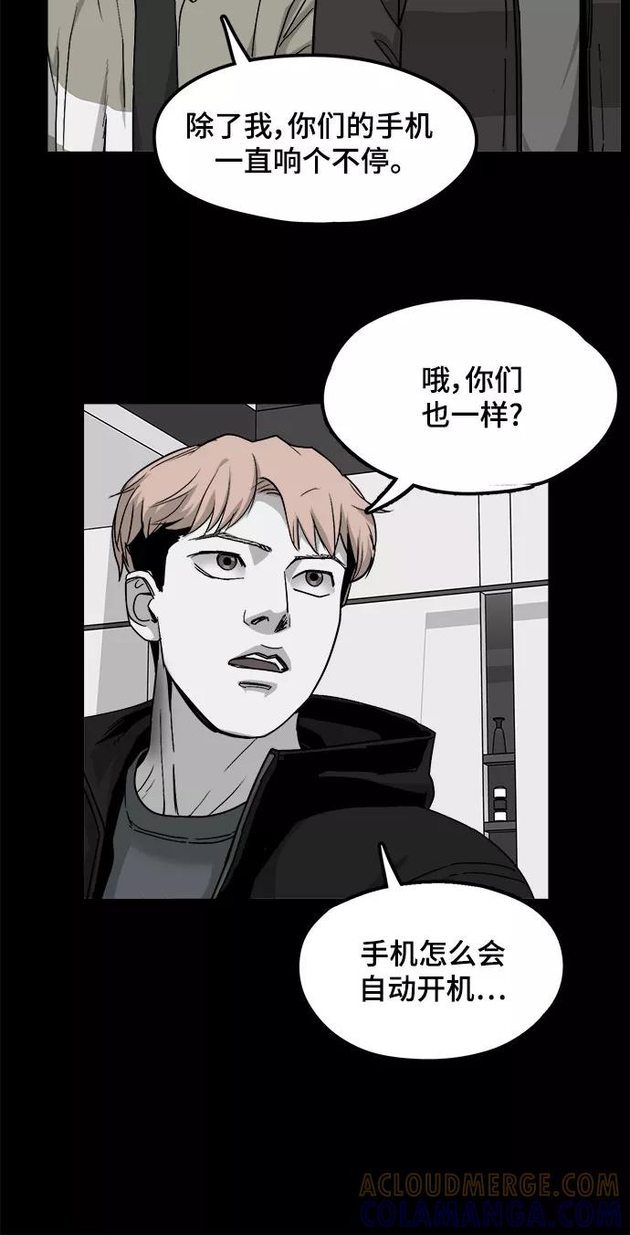 《致命的月光》第24话 第28页