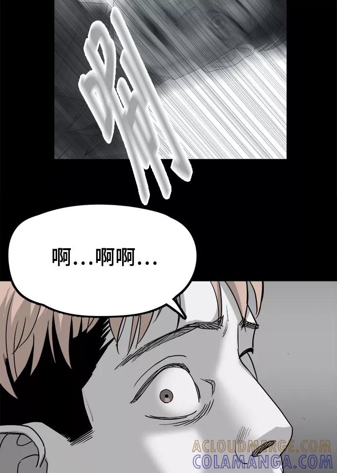 《致命的月光》第24话 第46页