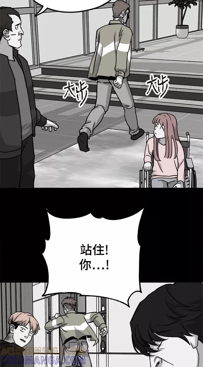 《致命的月光》第24话 第34页