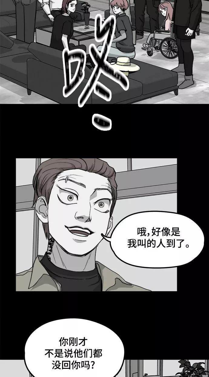 《致命的月光》第24话 第33页
