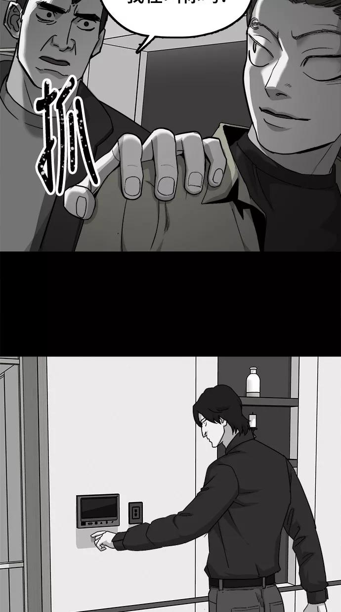 《致命的月光》第24话 第39页