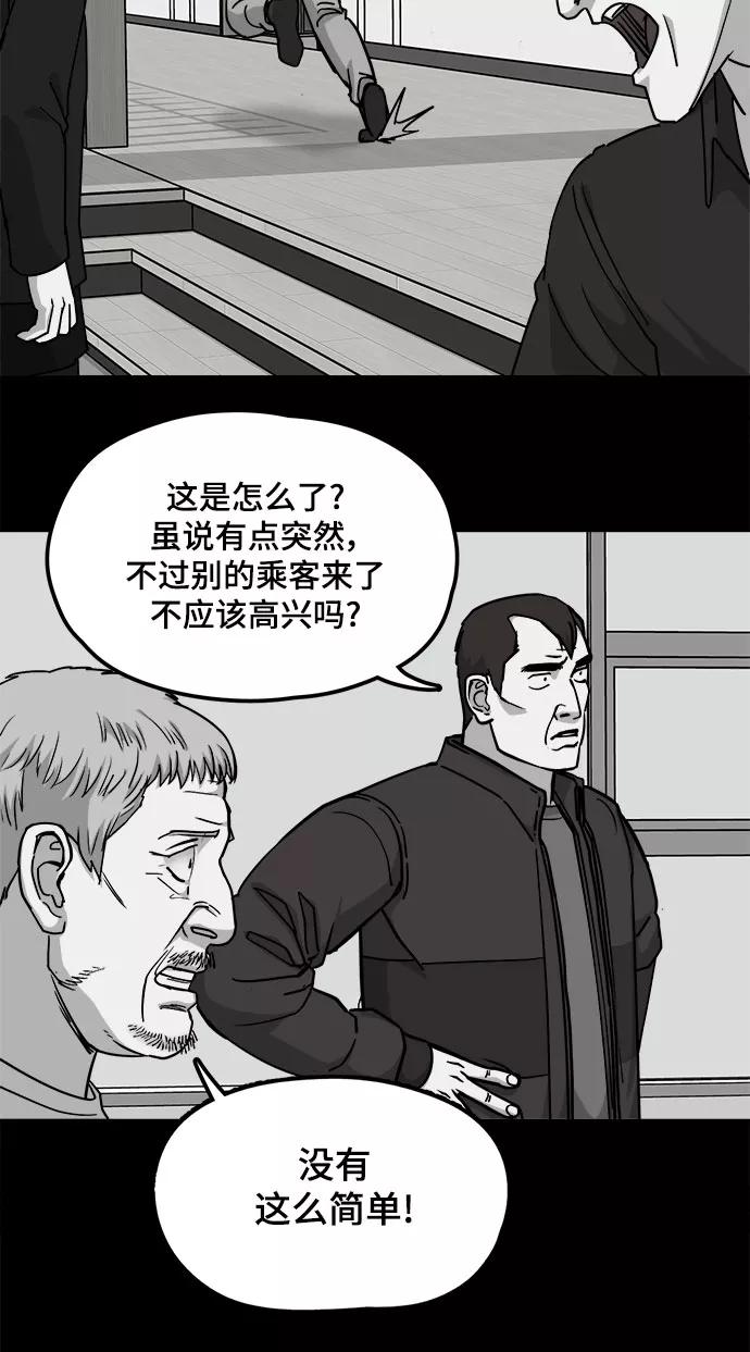 《致命的月光》第24话 第35页