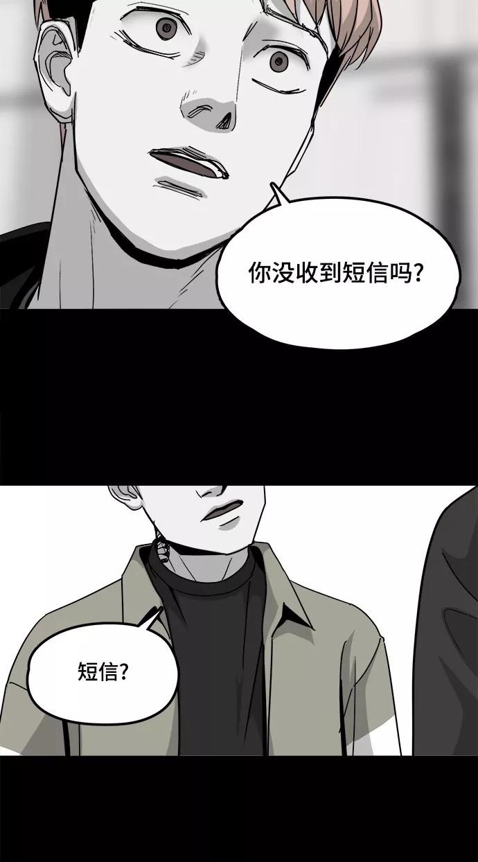 《致命的月光》第24话 第30页