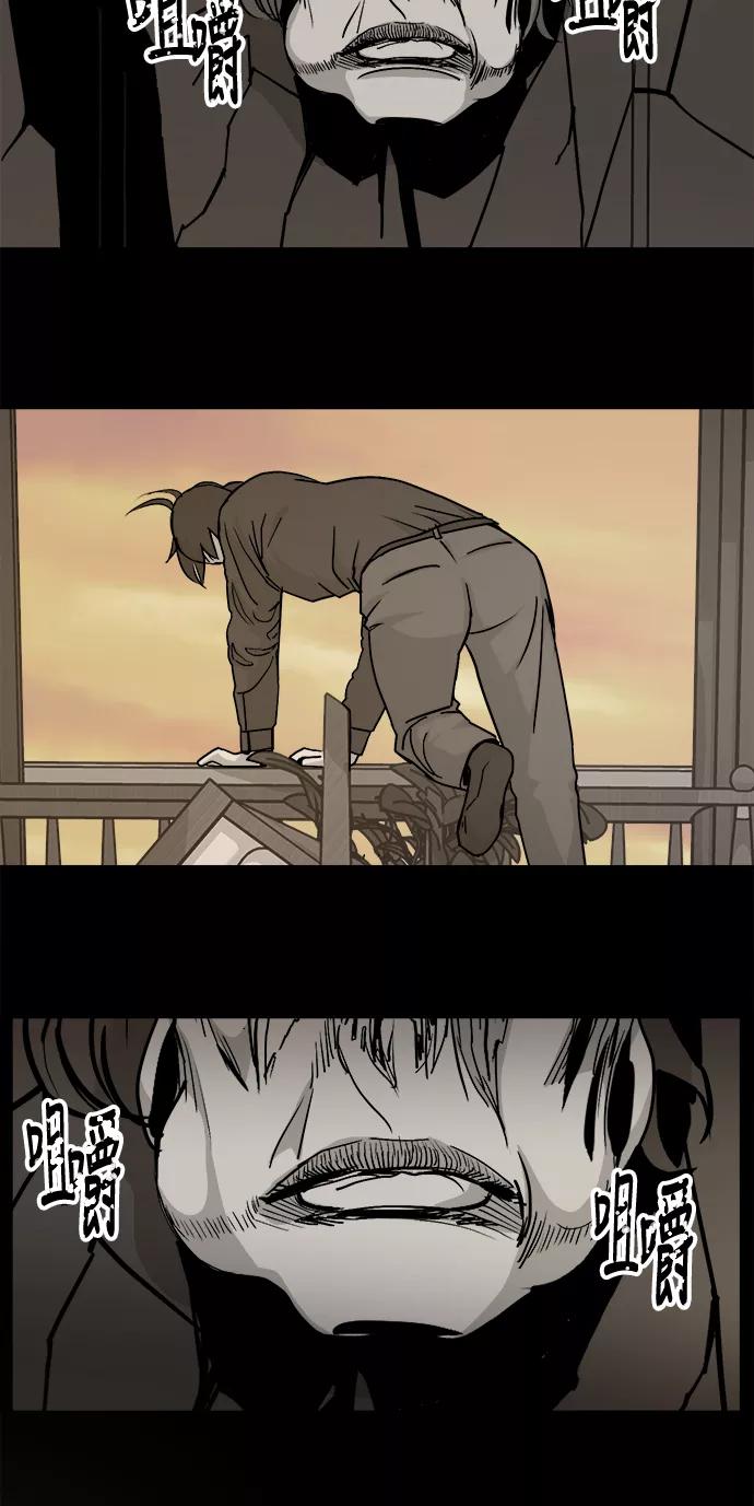 《致命的月光》第25话 第44页
