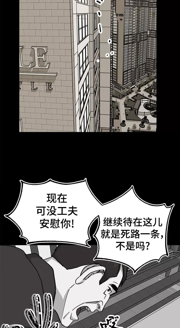 《致命的月光》第25话 第18页