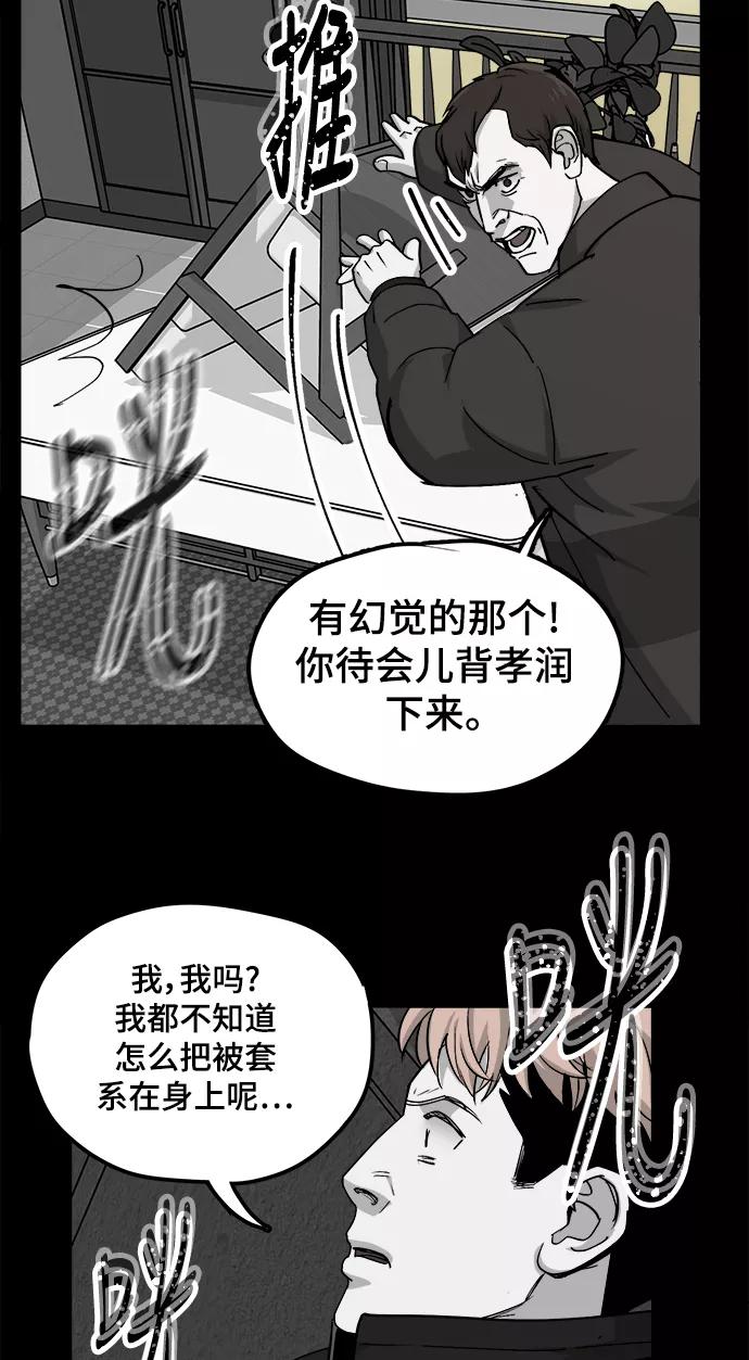 《致命的月光》第25话 第20页