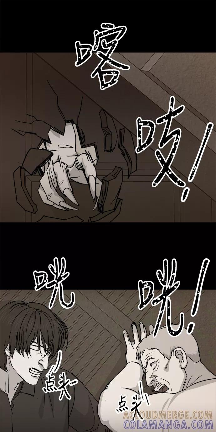 《致命的月光》第25话 第40页