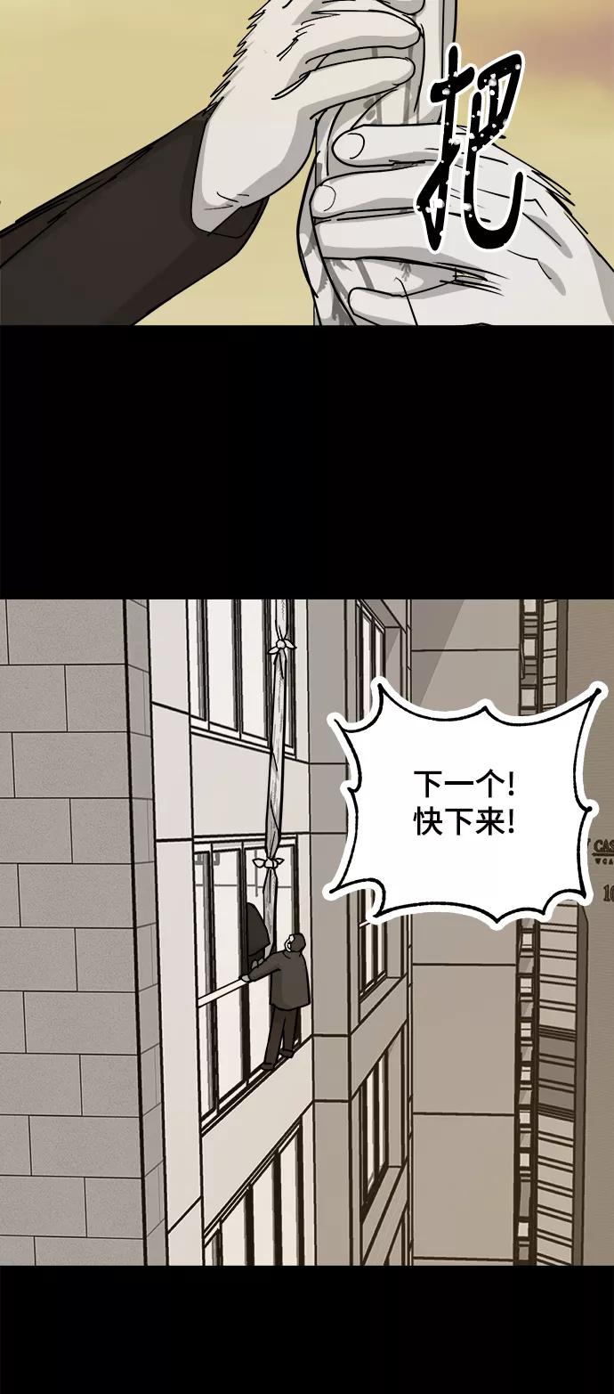 《致命的月光》第25话 第39页