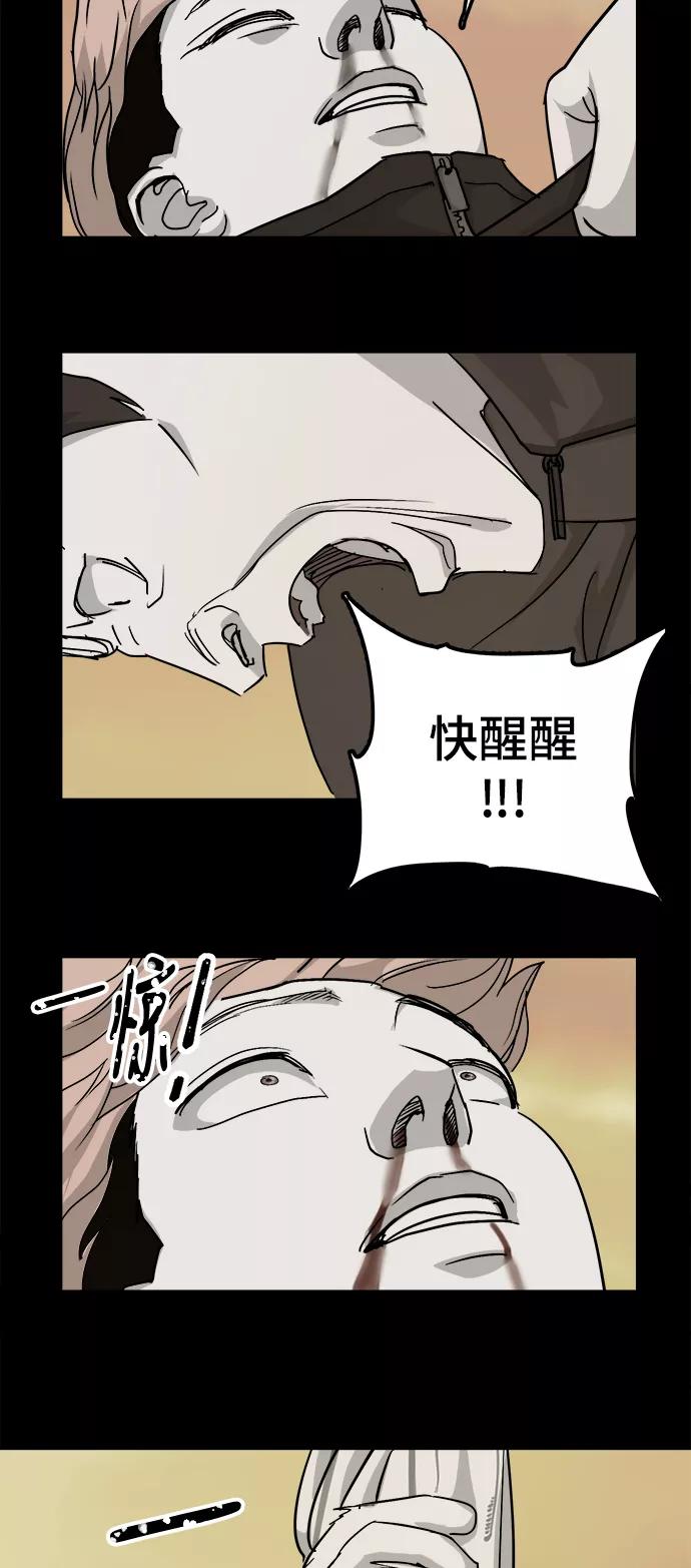 《致命的月光》第25话 第38页