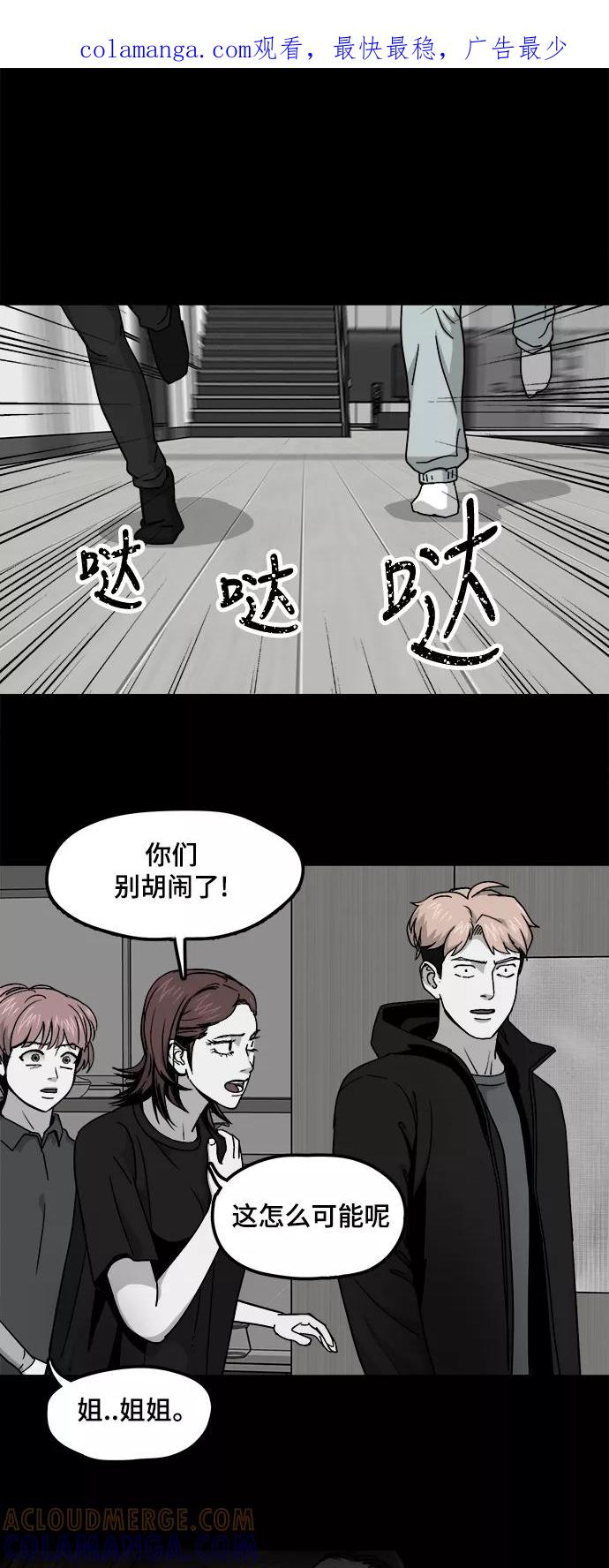 《致命的月光》第25话 第1页